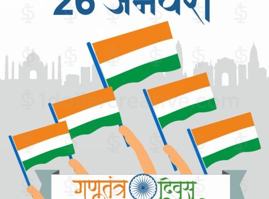 Republic Day Greeting Template