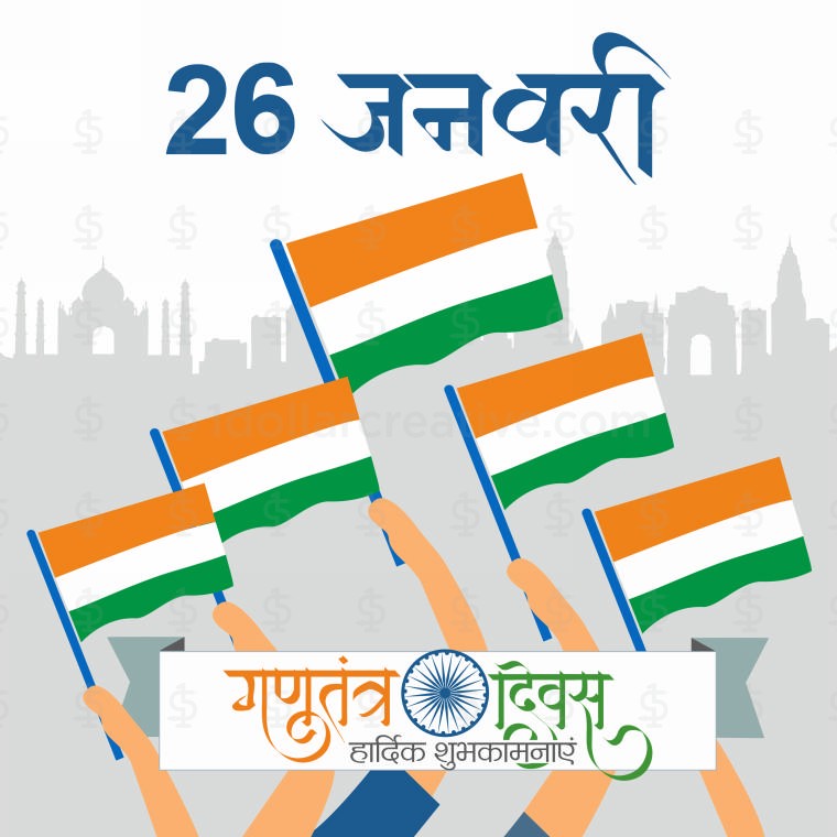 Republic Day Greeting Template